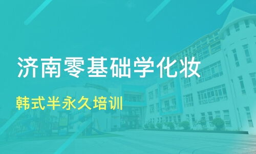 槿江南健康管理咨询公司好不好 槿江南怎么样 淘学培训