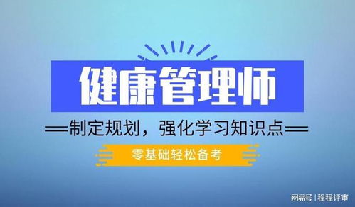 2023年鄂州健康管理师在哪里报名 伴德诚