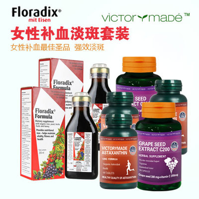 德国Floradix(Floradix)女性补血淡斑套装【德国Floradix(Floradix)女性补血淡斑套装】_价格_评价_怎么样_图片_说明书_作用_效果-中国美容美体网